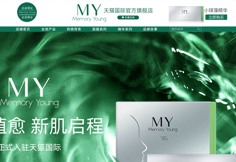 MYMemoryYoung日本护肤品牌海外旗舰店