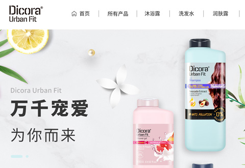 DicoraUrbanFit西班牙蒂蔻拉洗护品牌海外旗舰店