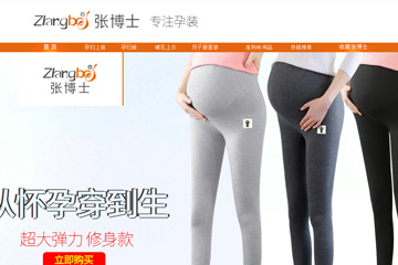 zhangbos母婴旗舰店 张博士孕妇裤 月子服套装