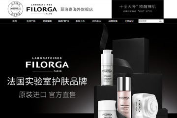 FILORGA海外旗舰店 菲洛嘉十全大补面膜多少钱