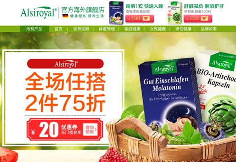alsiroyal德国蜂胶胶囊健康品牌海外旗舰店