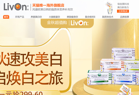 LivonLabs美国龄维脂质体维生素和补充剂品牌海外旗舰店