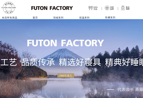 futonfactory日本四国布团室内用品海外旗舰店