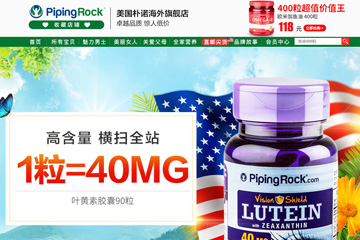 pipingrock海外旗舰店 美国朴诺怎么样