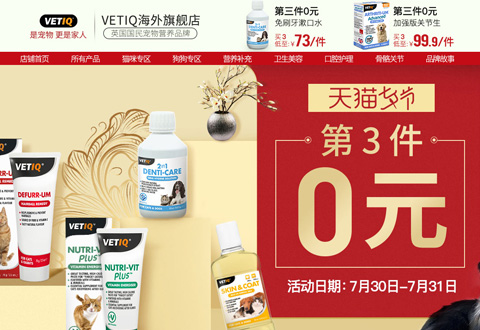 vetiq英国宠物营养品牌海外旗舰店