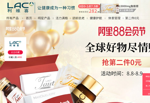 LAC法国利维喜营养保健食品海外旗舰店
