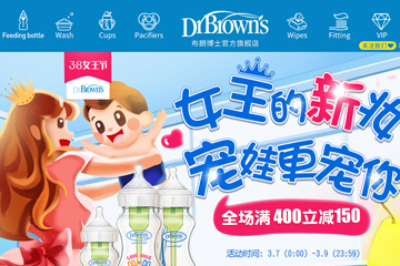 Dr. Brown's Natural Flow旗舰店 布朗博士奶瓶怎么样