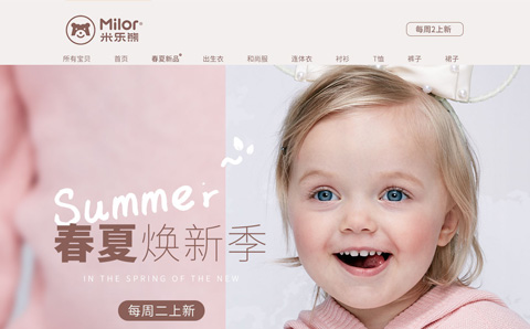 米乐熊母婴旗舰店 米乐熊童装质量怎样