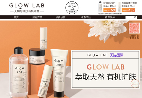 GlowLab新西兰天然护肤品牌海外旗舰店