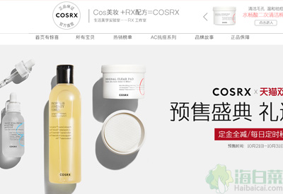 Cosrx韩国珂丝艾丝护肤品牌海外旗舰店