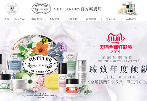 METTLER1929瑞士梅特勒天然护肤品牌海外旗舰店