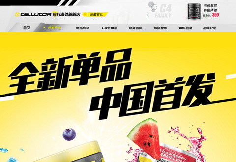 Cellucor美国赛尔乐健身营养品海外旗舰店