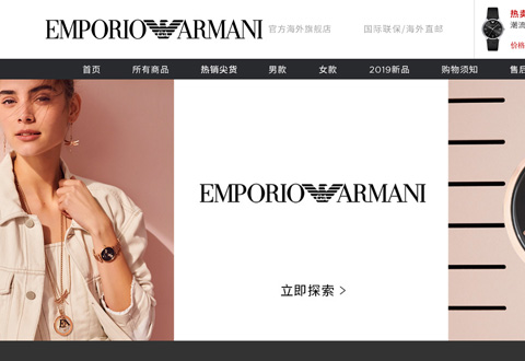 EmporioArmani意大利阿玛尼腕表海外旗舰店