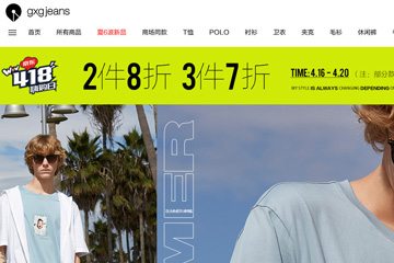 gxg.jeans旗舰店 GXG男装怎么样
