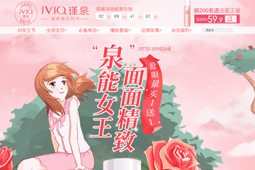 jvjq瑾泉化妆品旗舰店 瑾泉护肤品怎么样