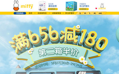 solove母婴旗舰店 米菲纸尿裤怎么样