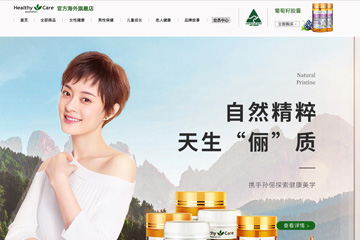 HealthyCareAustralia海外旗舰店 什么牌子的葡萄籽效果好