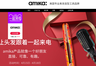 amika美国艾米卡美发造型工具品牌海外旗舰店