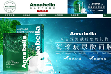 Annabella海外旗舰店 泰国安娜贝拉海藻面膜网站价格