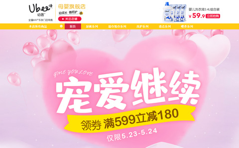 ubee幼蓓母婴旗舰店 Ubee幼蓓纸尿裤怎么样