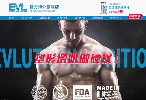EVLution nutrition美国EVL运动营养品牌海外旗舰店