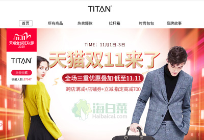 titan德国拉杆箱品牌旗舰店