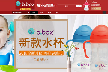 bbox海外旗舰店 澳洲bbox品牌儿童餐具好吗