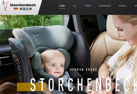 storchenbeck德国施德辛贝儿童座椅品牌海外旗舰店