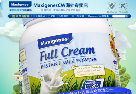 MaxigenesCW澳洲美可卓奶粉品牌海外专卖店