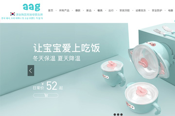 aag母婴旗舰店 韩国aag母婴品牌怎么样