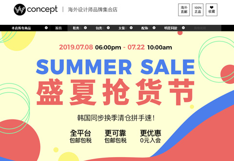 Wconcept韩国尤为服饰品牌海外旗舰店