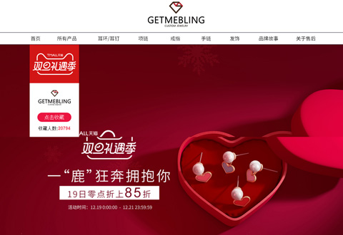GetMeBling韩国饰品品牌海外旗舰店