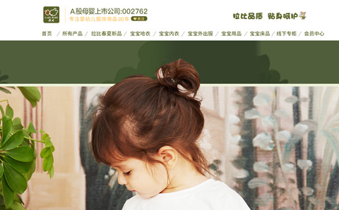 拉比母婴旗舰店 拉比童装价格怎么样