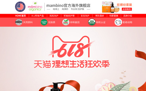 mambino美国孕妇护肤品品牌海外旗舰店 