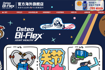 osteobiflex海外旗舰店 美国葡萄糖胺软骨素