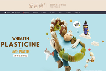 爱育湾母婴专营店 爱育湾网店怎么样