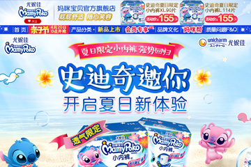 MamyPoko 妈咪宝贝旗舰店 妈咪宝贝纸尿裤怎么样
