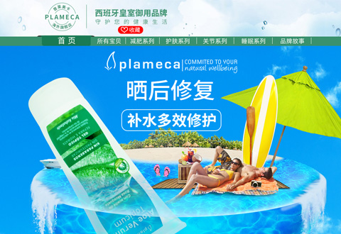 plameca西班牙布莱美卡保健药品品牌海外旗舰店