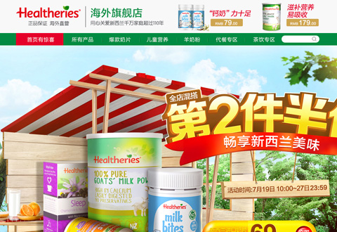 Healtheries新西兰贺寿利羊奶粉海外旗舰店