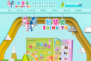 智慧鱼母婴旗舰店 电子点读书 音频挂图 益智画