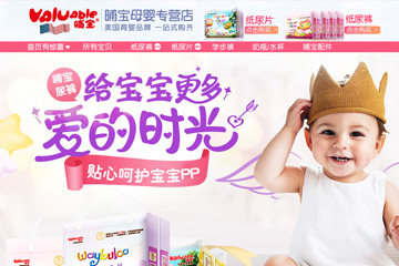 晡宝母婴专营店 美国晡宝育婴品牌