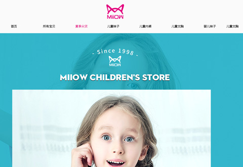 miiow猫人童装品牌旗舰店