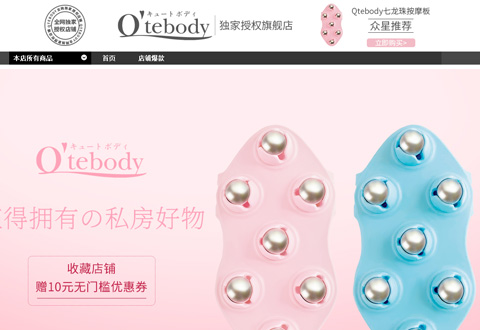 Qtebody日本七龙珠滚珠按摩器品牌海外旗舰店