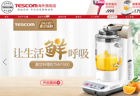 Tescom日本泰斯康家电品牌海外旗舰店