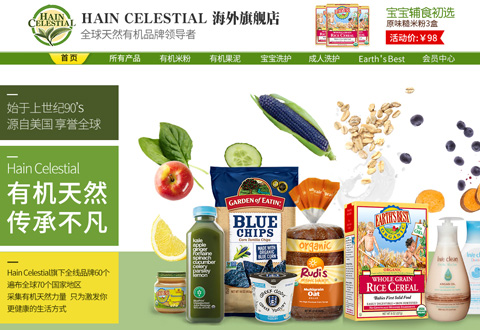 HainCelestial美国天然有机品牌海外旗舰店