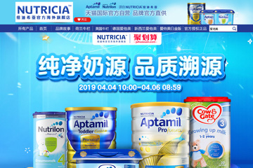 NUTRICIA 纽迪希亚-海外旗舰店 纽迪希亚奶粉怎么样