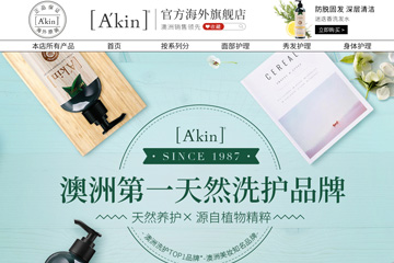 Akin海外旗舰店 Akin洗发水怎么样