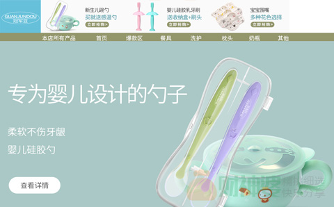 冠军豆母婴旗舰店 婴儿餐具 洗护奶瓶