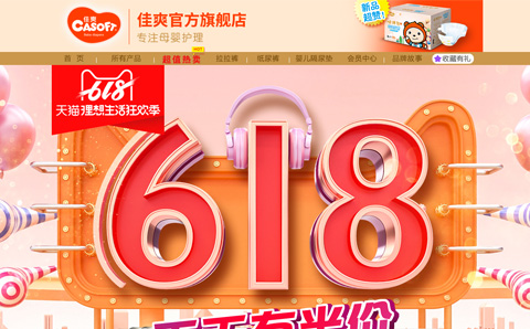 casoft佳爽母婴旗舰店 佳爽纸尿裤质量怎么样