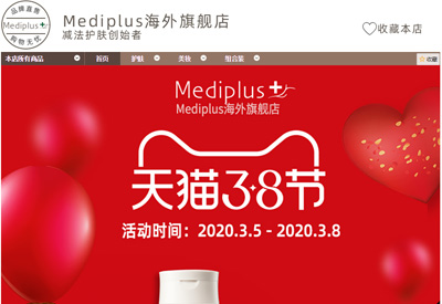 Mediplus日本美乐思护肤品牌海外旗舰店